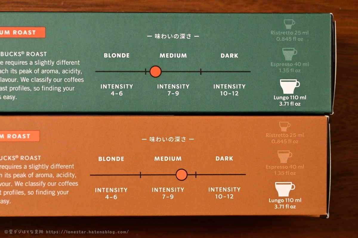 スタバ ネスプレッソ カプセル