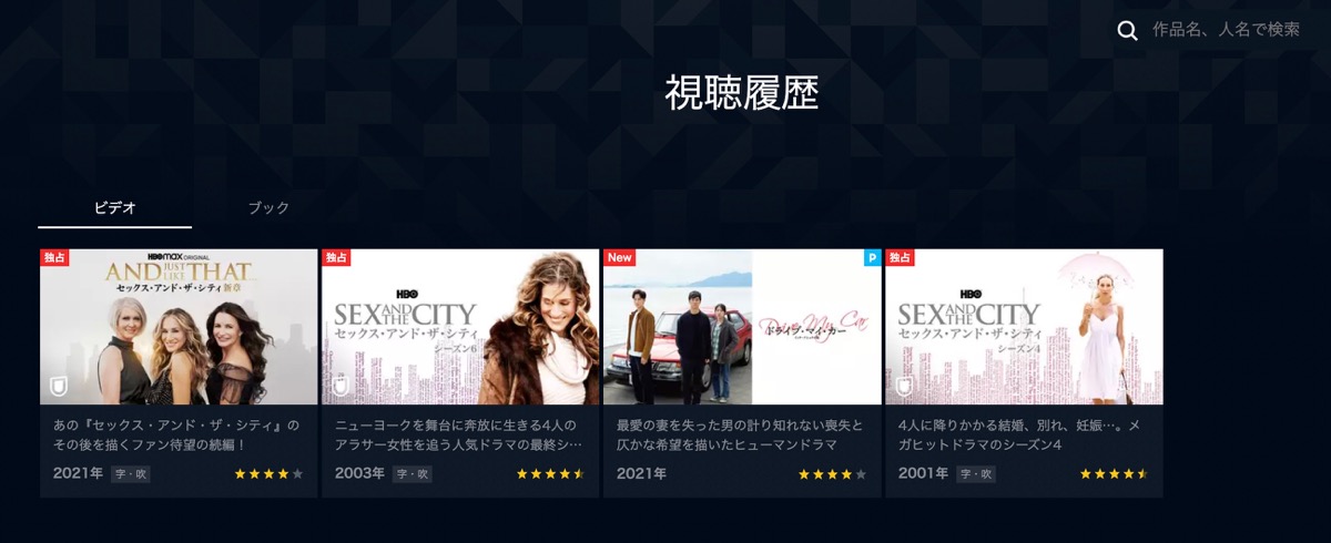 U-NEXT ドライブマイカー