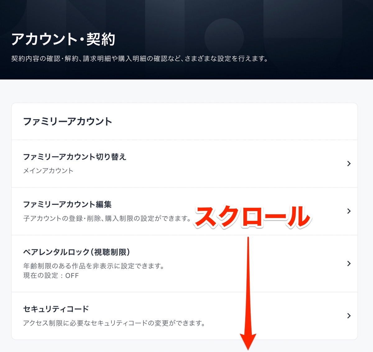 意外と簡単】無料でSATCを観たので、U-NEXTを退会しました。 - 変デジ
