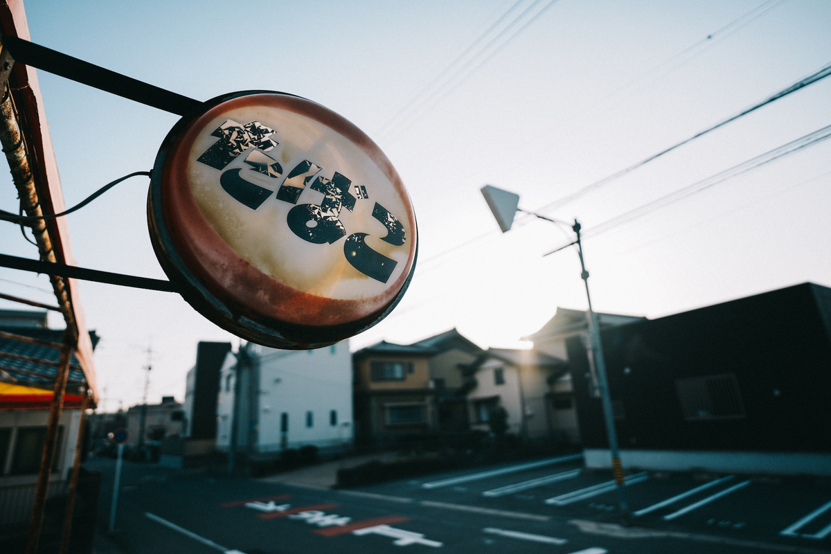 日常写真】α7IVにSEL20F18G。なんかいいかも。 - 変デジはてな支所