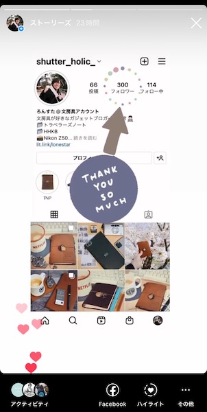 ストーリーズ　いいね