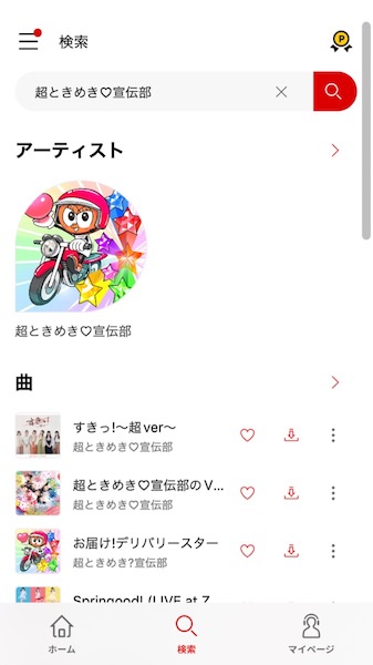 楽天ミュージック　音質