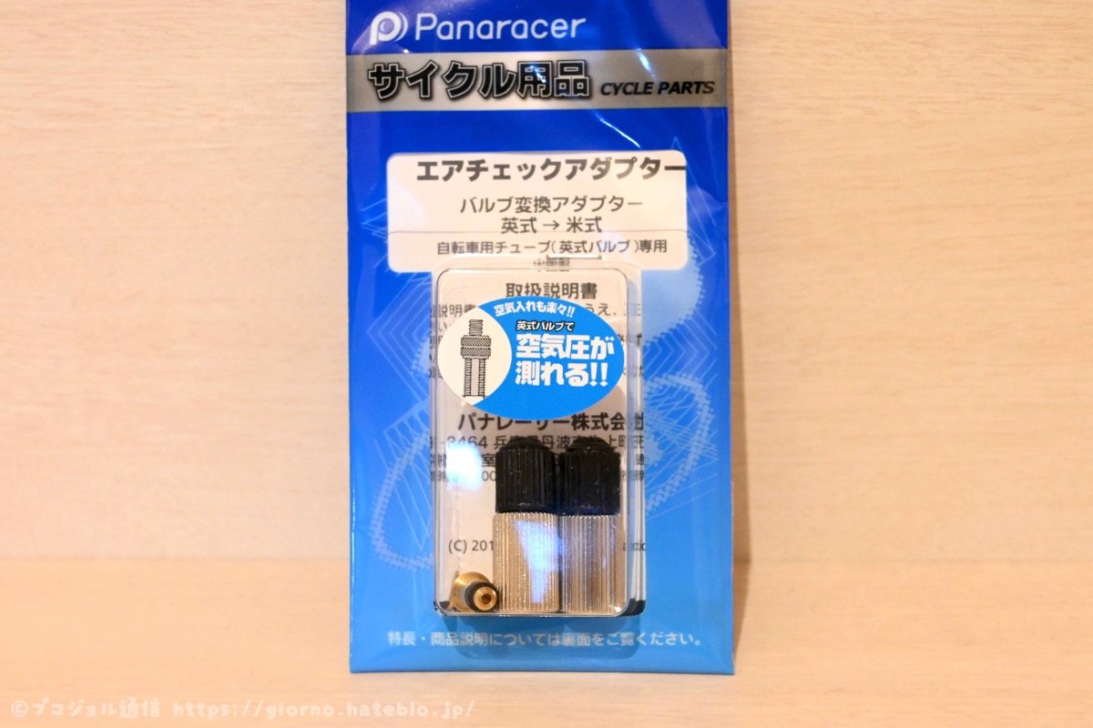 パナレーサー　エアチェックアダプター