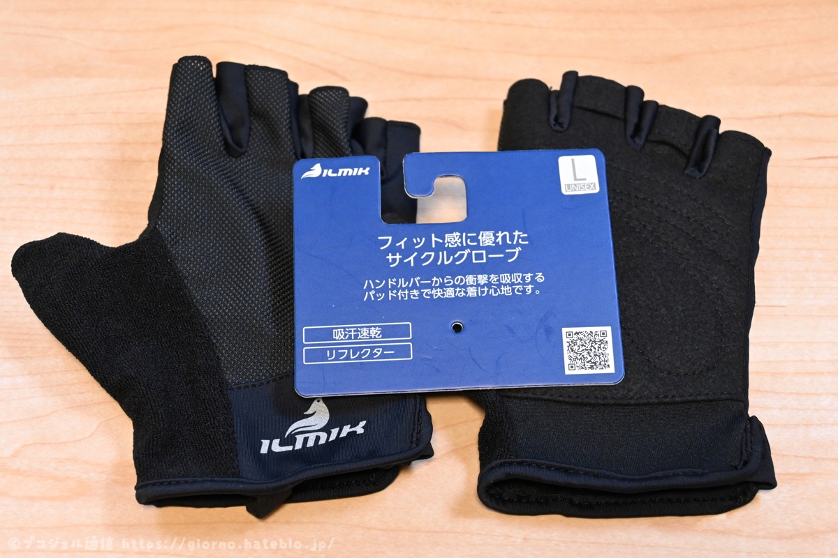 サイクルベースあさひ　サイクルグローブ