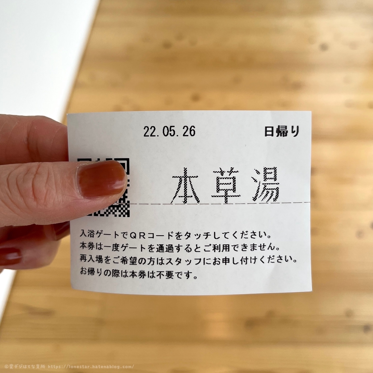本草湯(大浴場)