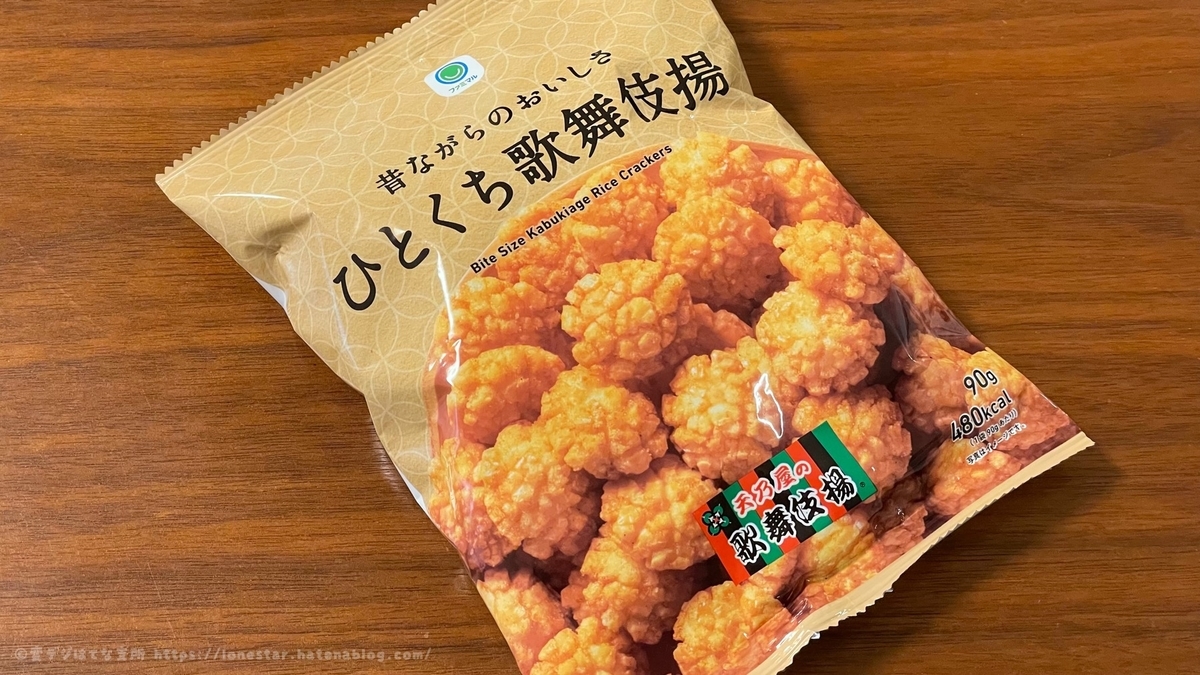 ファミペイ　チャージの日