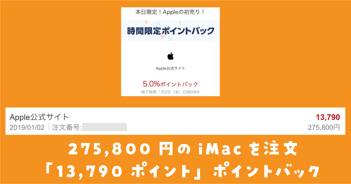 Apple 安く買う