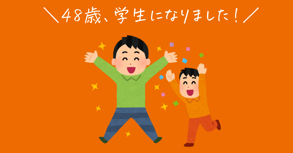 社会人　学生　Adobe