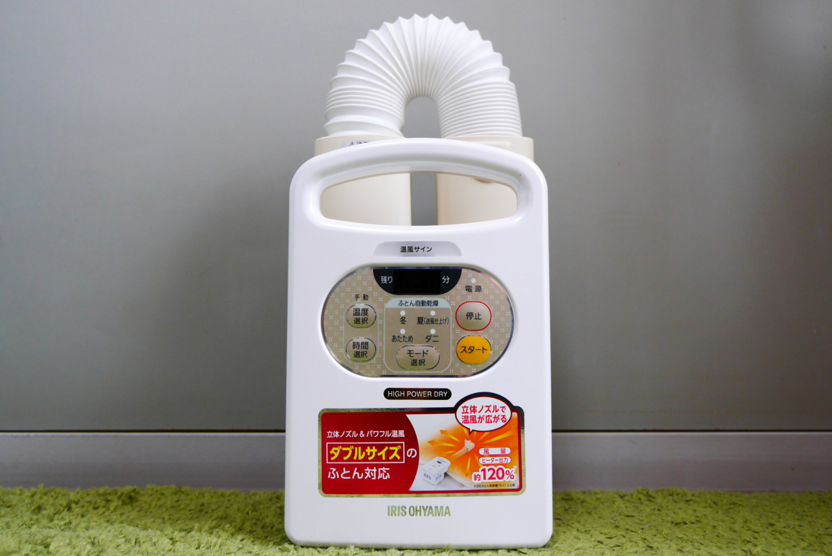 布団乾燥機