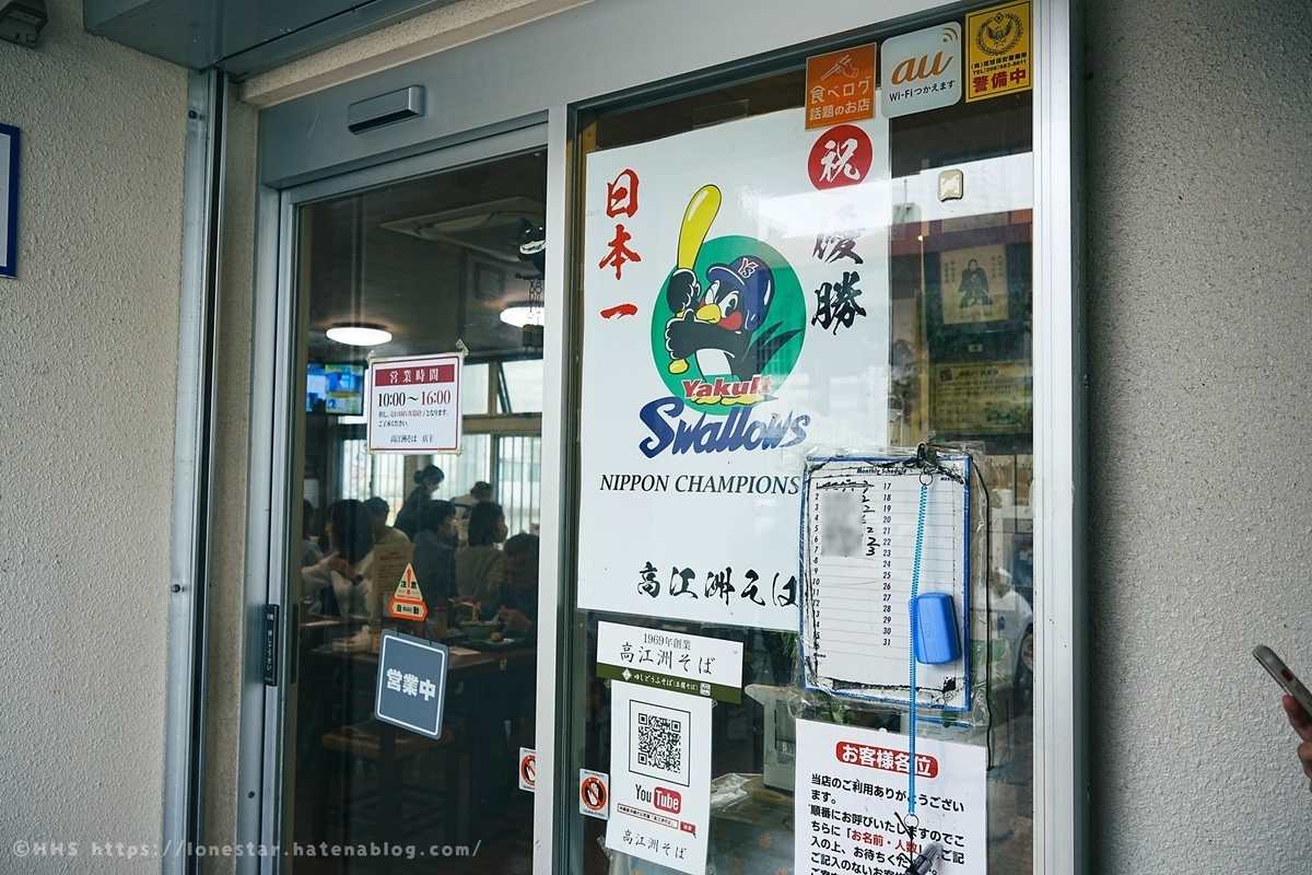 高江洲そば　待ち時間