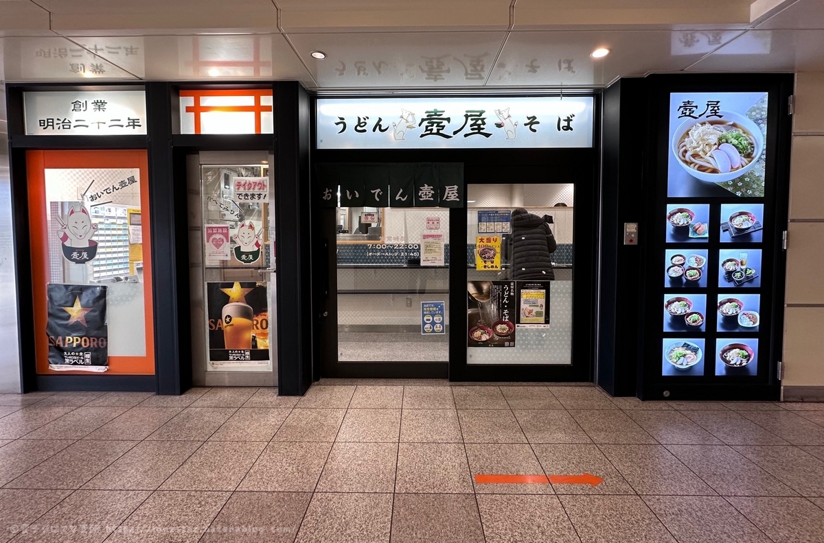豊橋駅　壺屋　ポンポコラーメン
