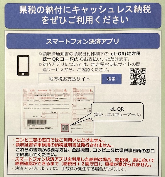 エルキューアール