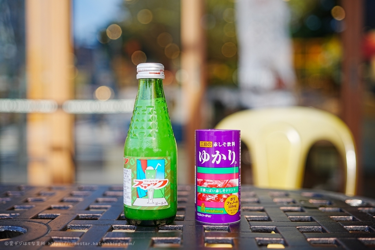 ゆかり　ドリンク