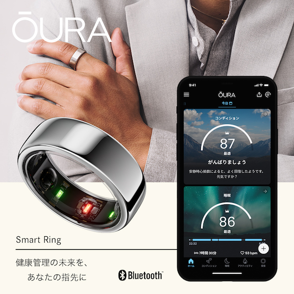 Ouraリング