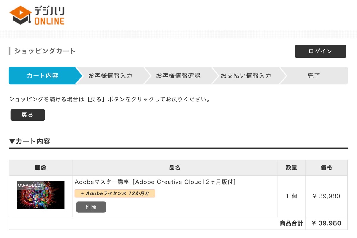 Adobeマスター講座