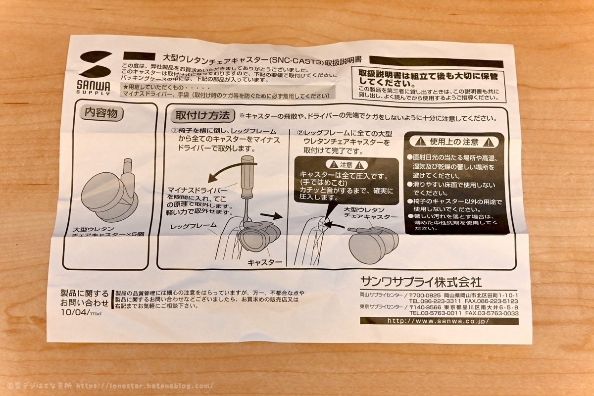 サンワサプライ SNC-CAST3 大型ウレタンチェアキャスター