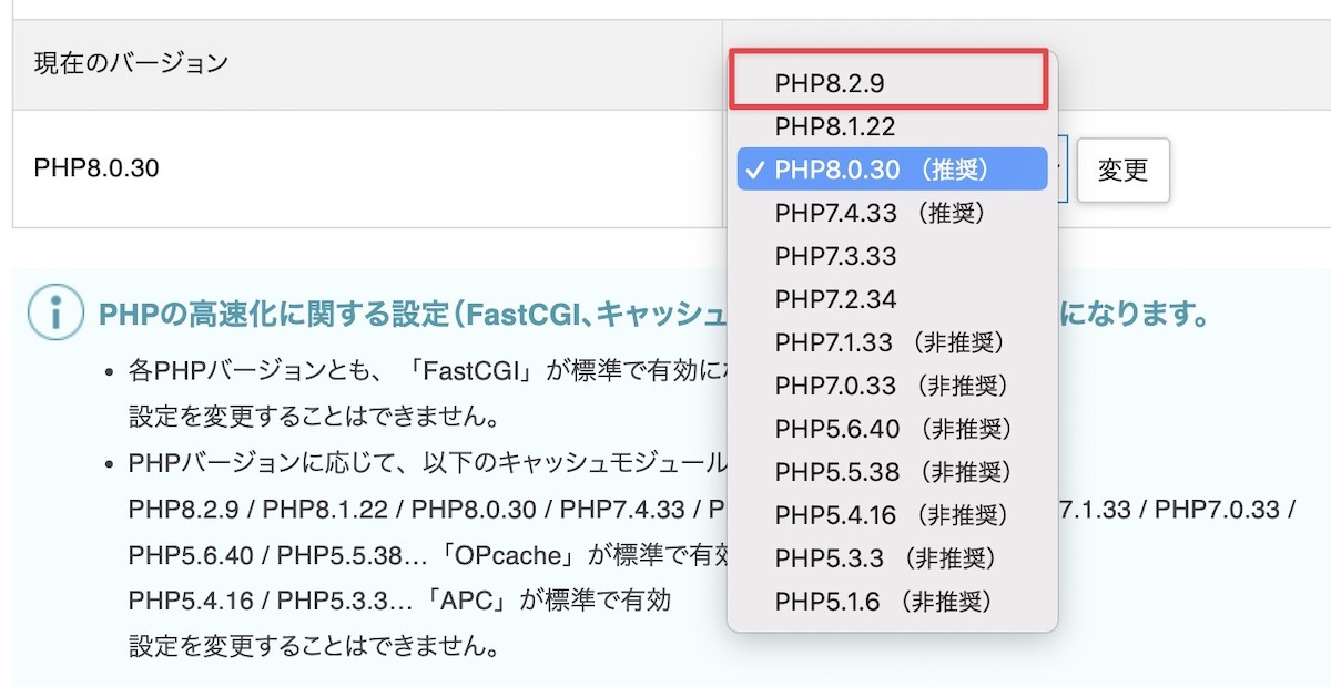 WordPress 6.3アップデート後の503エラー解決法（エックスサーバー