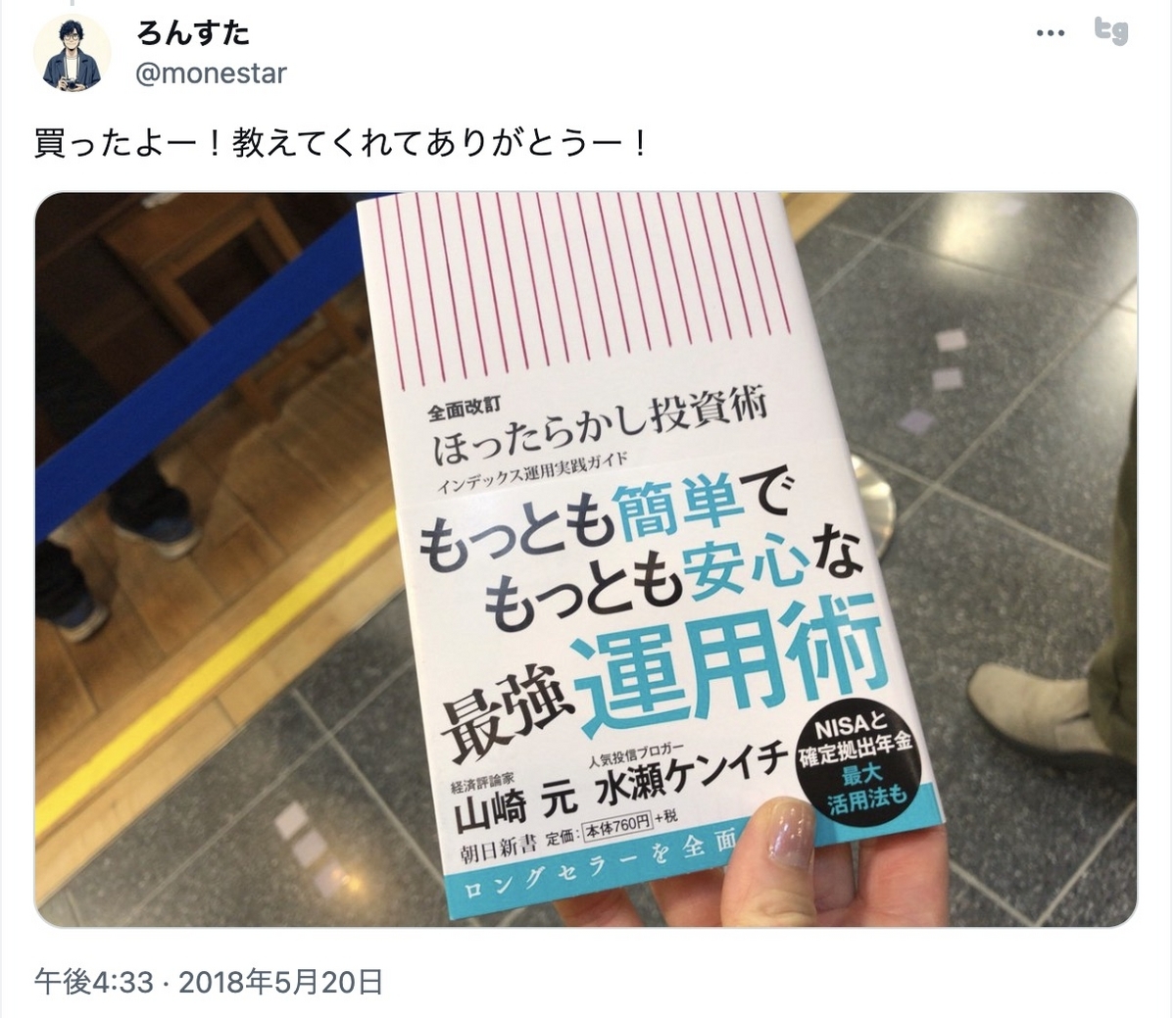 49歳、つみたてNISAを5年6ヶ月続けた結果を公開します - 変デジ