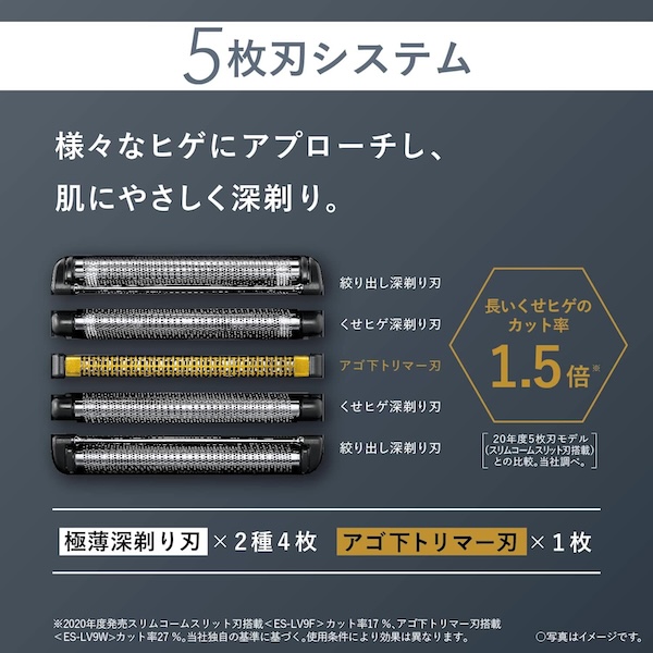 6年半ぶりに電動シェーバーを買い換えた：ラムダッシュ「ES-LV5W-K