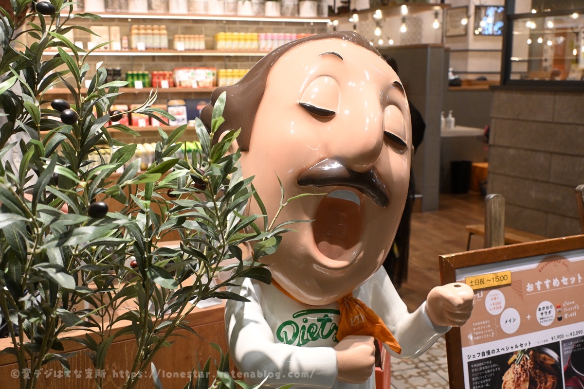 イオンモール名古屋ノリタケガーデン ピエトロ