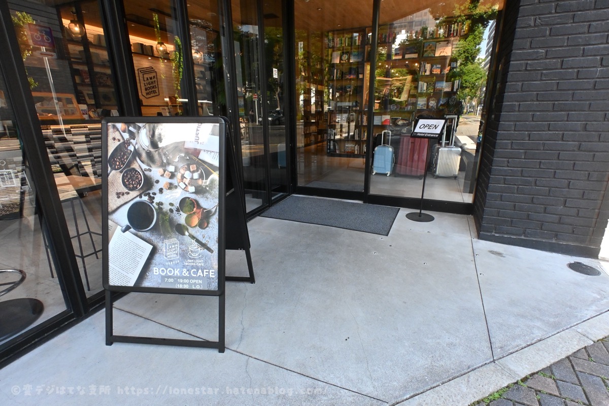 ランプライトブックスホテル名古屋