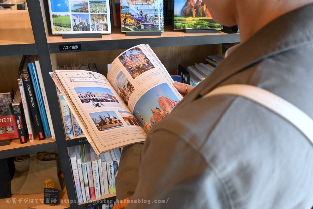 ランプライトブックスホテル