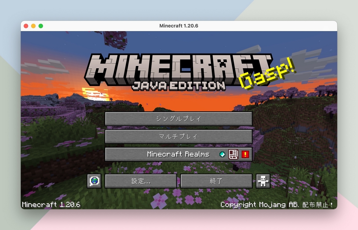 マインクラフト　Mac