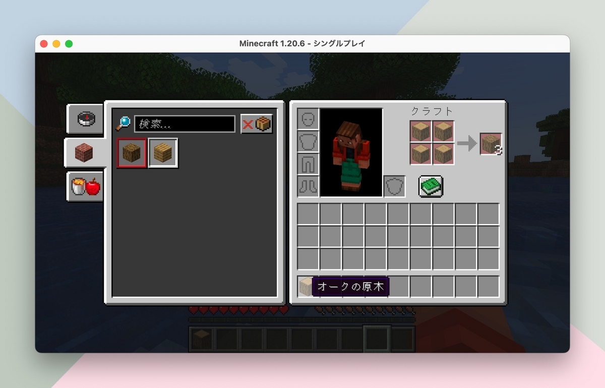マインクラフト　素材