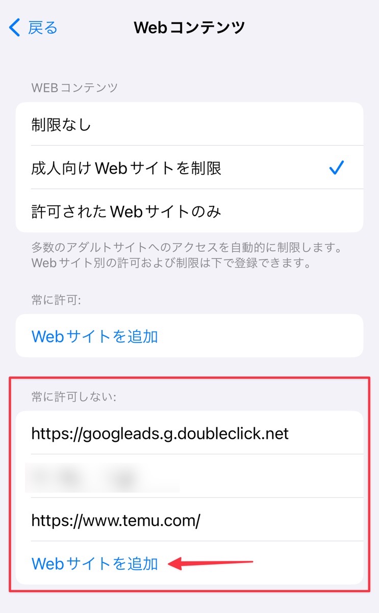 iPhone】Twitterで「Temu」の広告を消す方法 - 変デジはてな支所