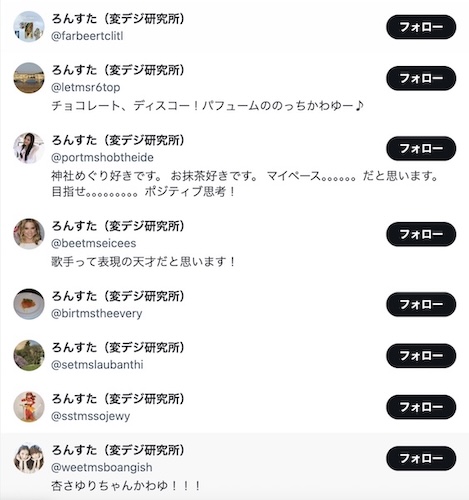 Twitter なしすましアカウント