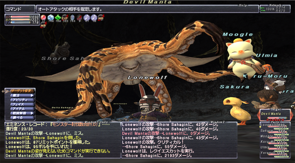 f:id:lonewolf-ff11:20190512123840p:image