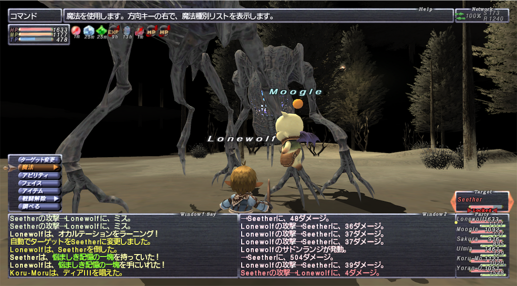 f:id:lonewolf-ff11:20190512184927p:image
