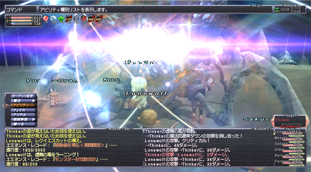 f:id:lonewolf-ff11:20190512185042p:image
