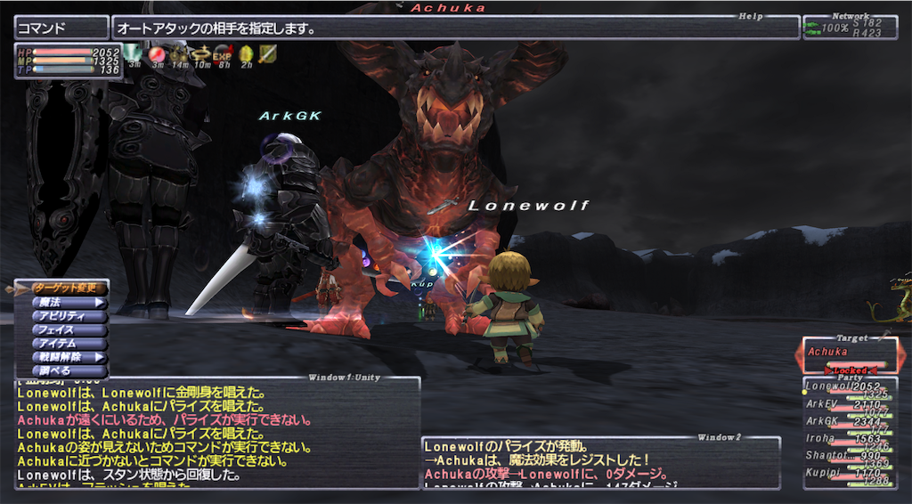 f:id:lonewolf-ff11:20190626070106p:image