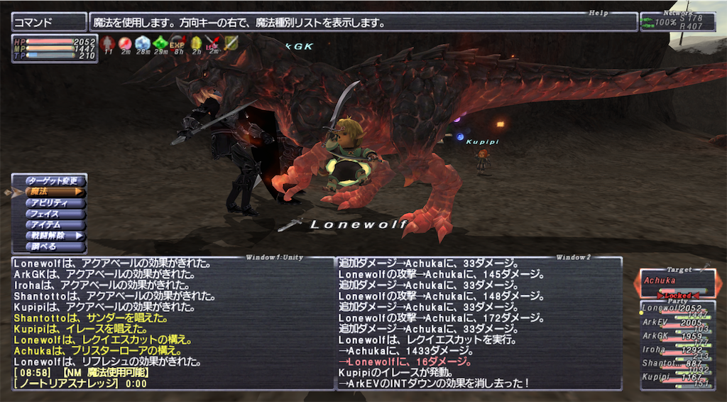 f:id:lonewolf-ff11:20190626070528p:image