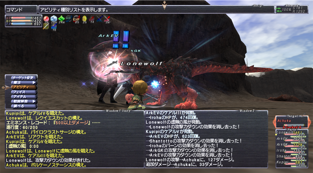 f:id:lonewolf-ff11:20190626070957p:image