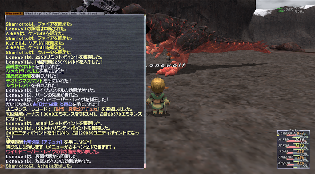 f:id:lonewolf-ff11:20190626072230p:image