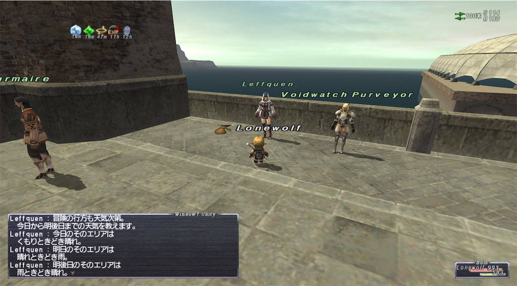 f:id:lonewolf-ff11:20200816030435p:image