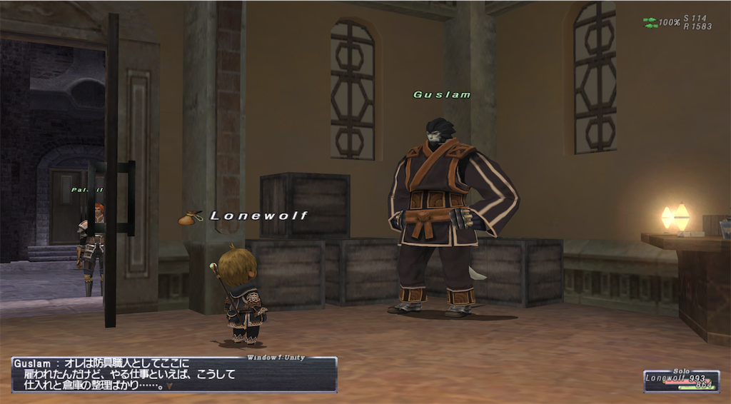 f:id:lonewolf-ff11:20200816031217p:image
