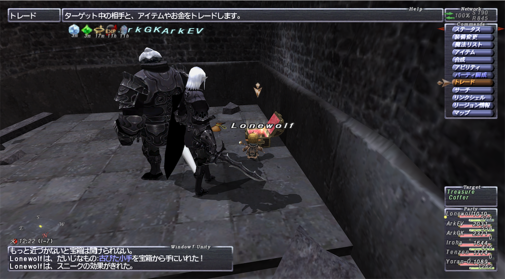 f:id:lonewolf-ff11:20200816031248p:image