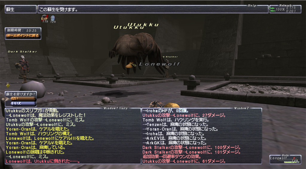 Af取得 黒魔道士 テクテクff11