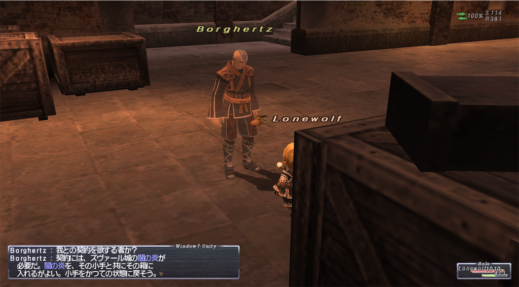 f:id:lonewolf-ff11:20200816032420p:image