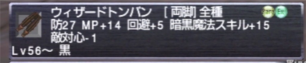 f:id:lonewolf-ff11:20200816032531j:image