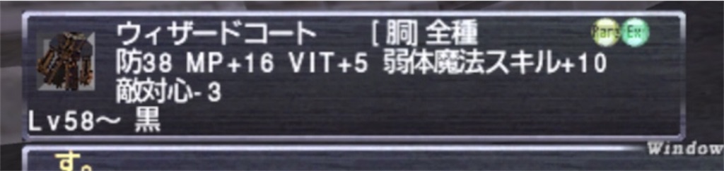 f:id:lonewolf-ff11:20200816032536j:image