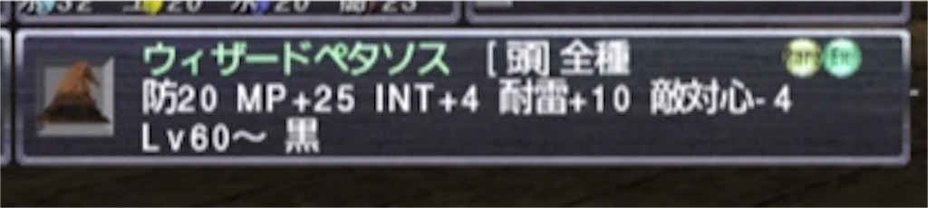 f:id:lonewolf-ff11:20200816032722j:image