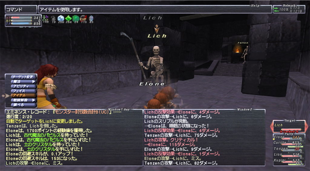 f:id:lonewolf-ff11:20200816175851p:image