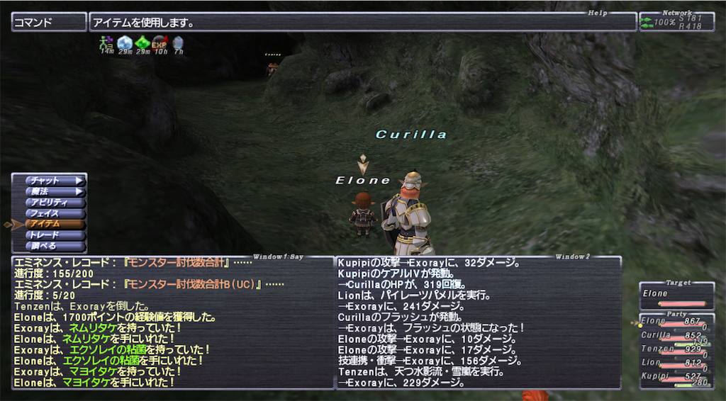 f:id:lonewolf-ff11:20200816180431p:image