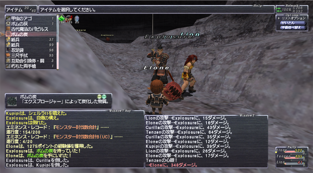 f:id:lonewolf-ff11:20200816180901p:image