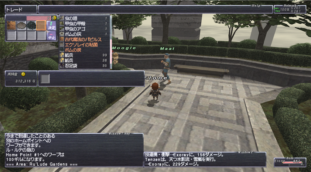 f:id:lonewolf-ff11:20200816181040p:image