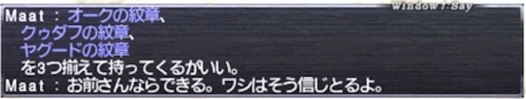 f:id:lonewolf-ff11:20201018131220j:image